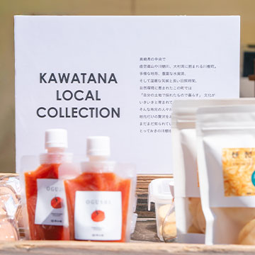 かわたな観光まちづくり協議会 イメージ画像06